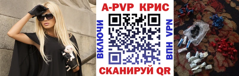APVP кристаллы  наркошоп  Кировск 