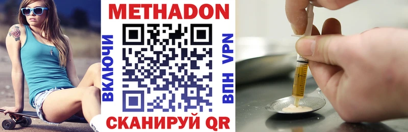 гидра сайт Кировск МЕТАДОН VHQ продажа наркотиков